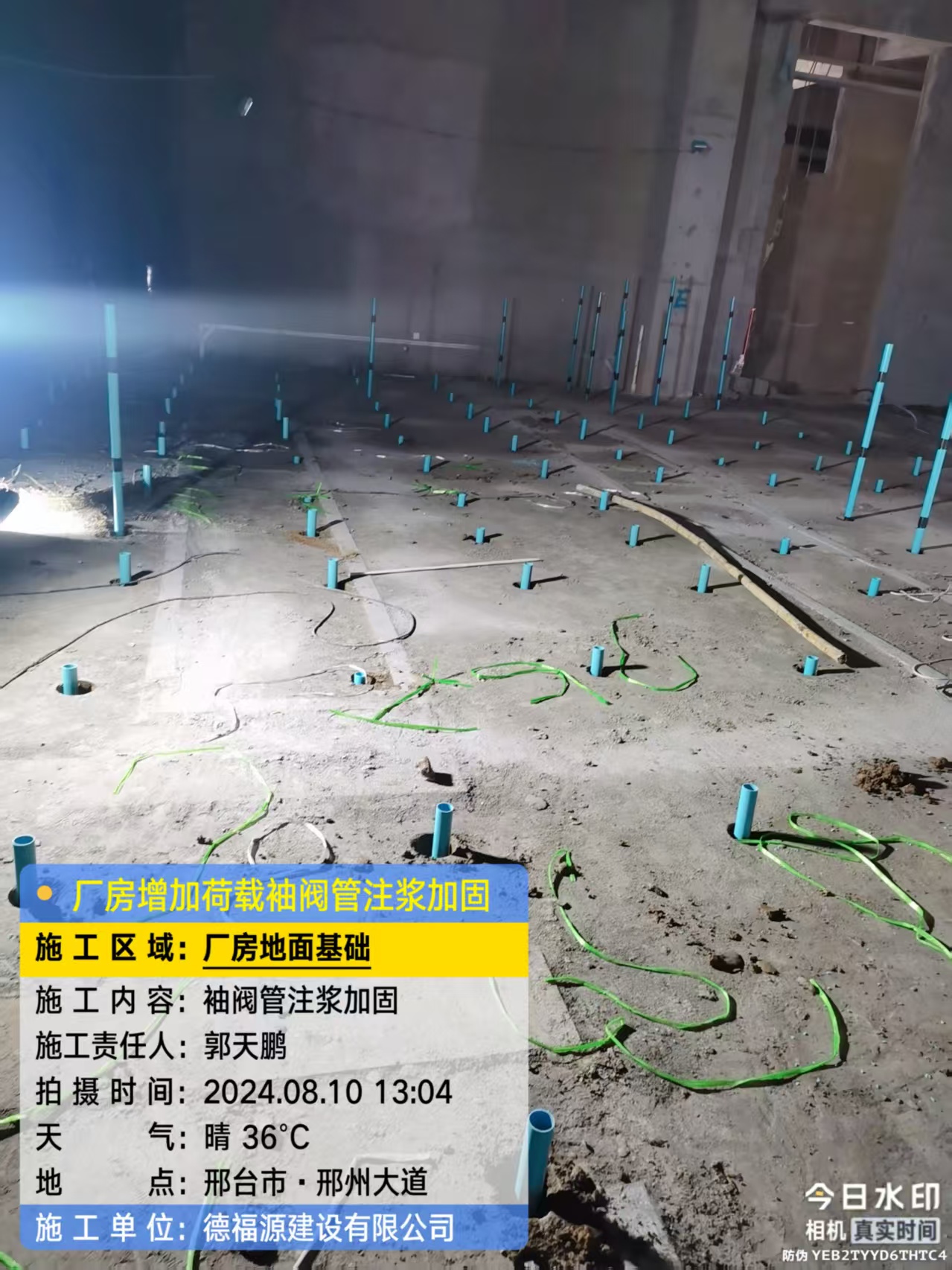 深州袖阀管注浆施工