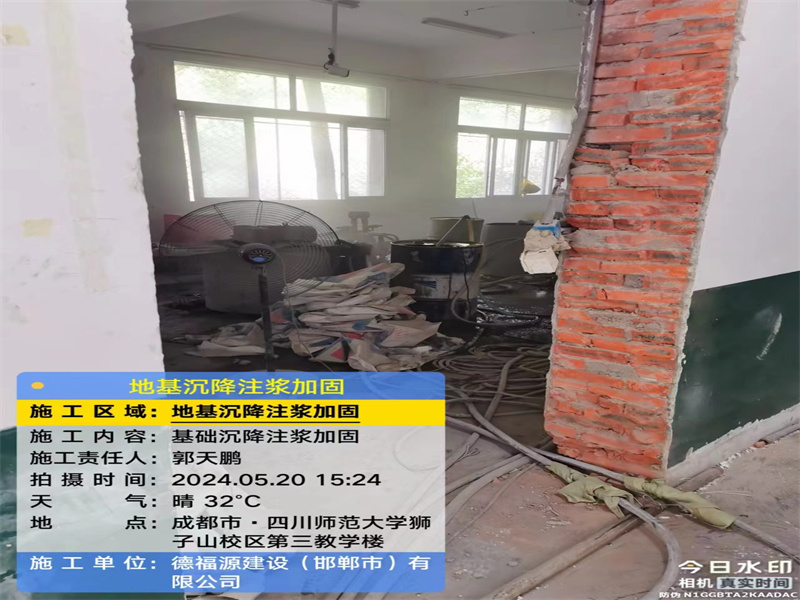 深州高压旋喷注浆在地基下沉注浆加固中的应用