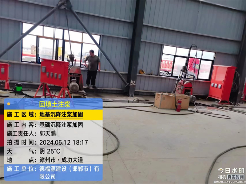 深州地基下沉注浆加固后的房屋稳固性评价